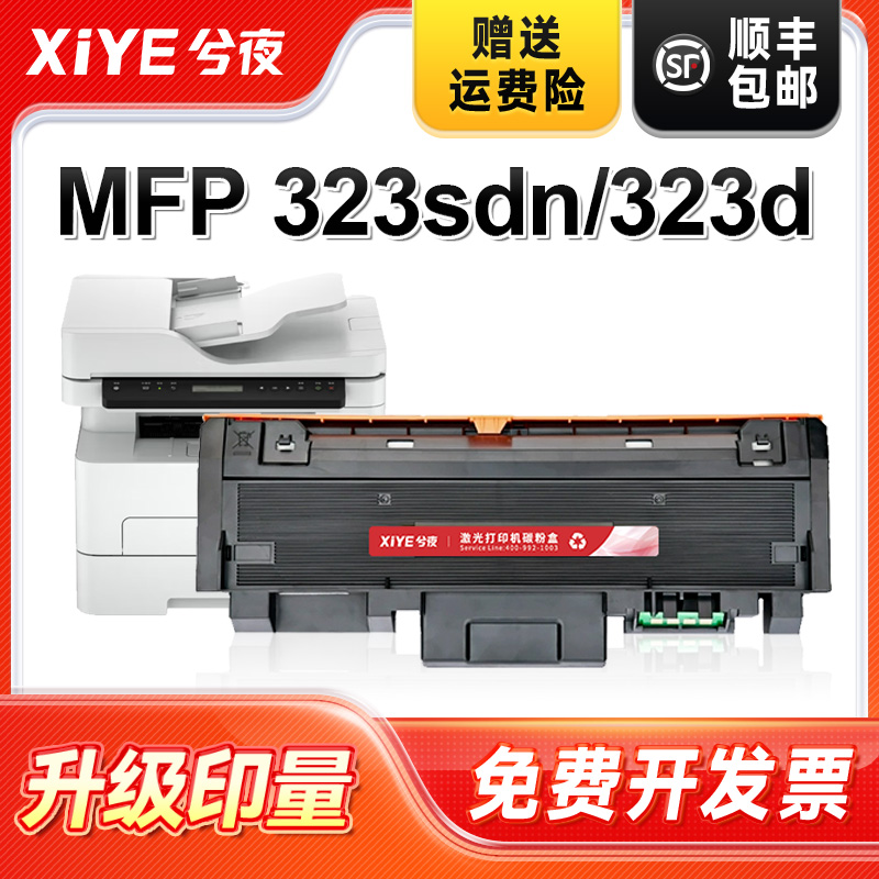 兮夜适用惠普W1810A硒鼓