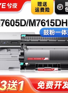 兮夜适用联想m7400pro粉盒m7605d硒鼓m7615dna墨粉盒lj2605d m7655dhf碳粉m7405d m7455dnf打印机墨盒lt2451h