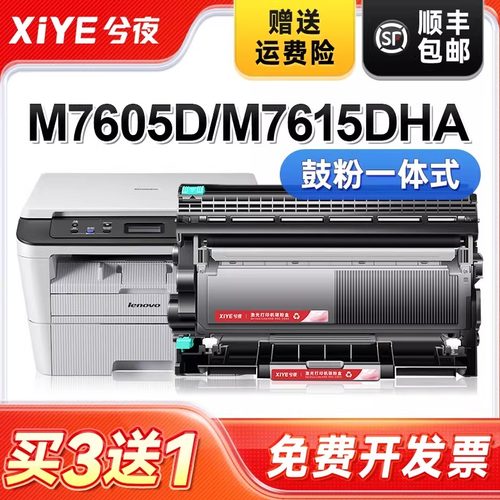 适用m7605D粉盒易加粉