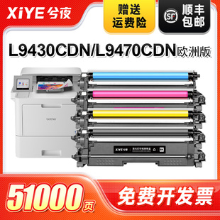 L9630CDN L9470CDN彩色打印机硒鼓MFC L9635CDN一体机墨盒670碳粉 L9430CDN 兮夜适用兄弟TN821XL粉盒彩色HL