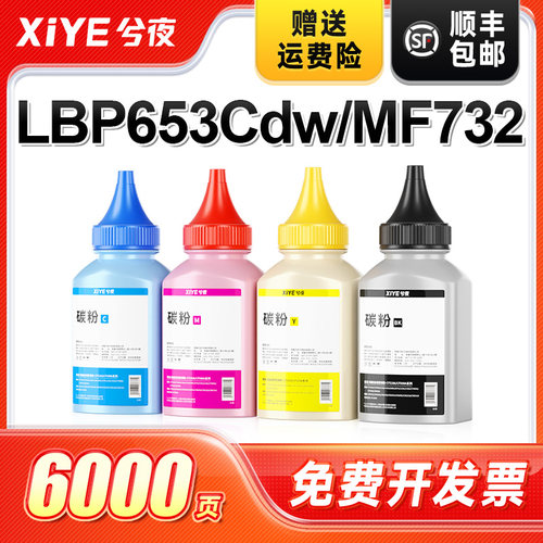 兮夜惠普CRG-046打印机碳粉