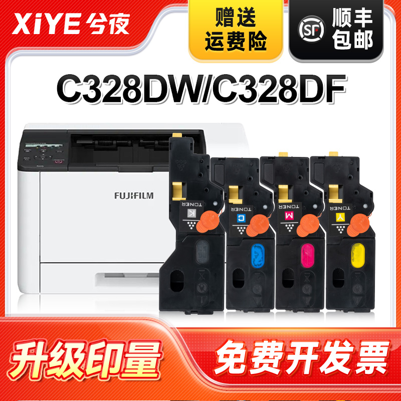 适用富士施乐C328粉盒易加粉