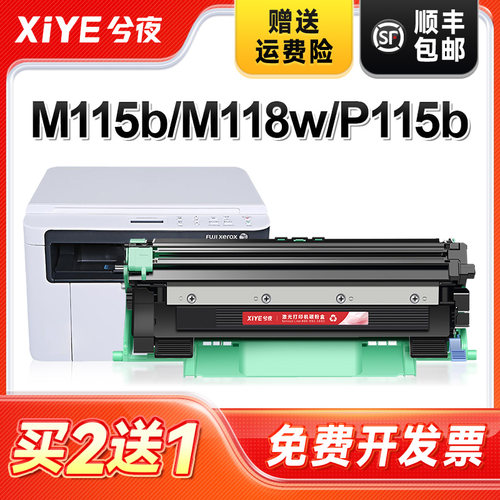 适用富士施乐P115b粉盒易加粉