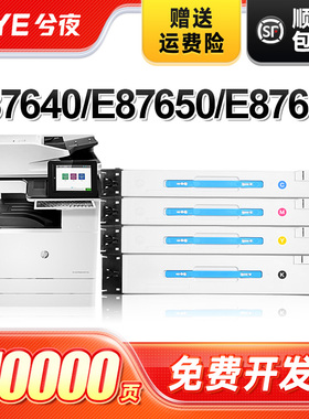 兮夜W9050MC粉盒适用惠普HP Color LaserJet MFP E87640z打印机硒鼓E87650dn/E87660z复印一体机墨粉盒碳粉盒