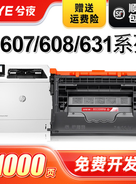 兮夜适用惠普CF237A硒鼓M631dn M607n M608x打印机M609dh墨盒hp37a M631z M632 M633fh一体机CF237X易加粉37X