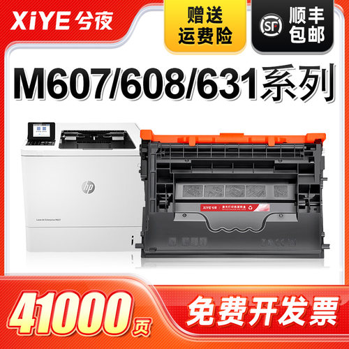 适用CF237A硒鼓易加粉