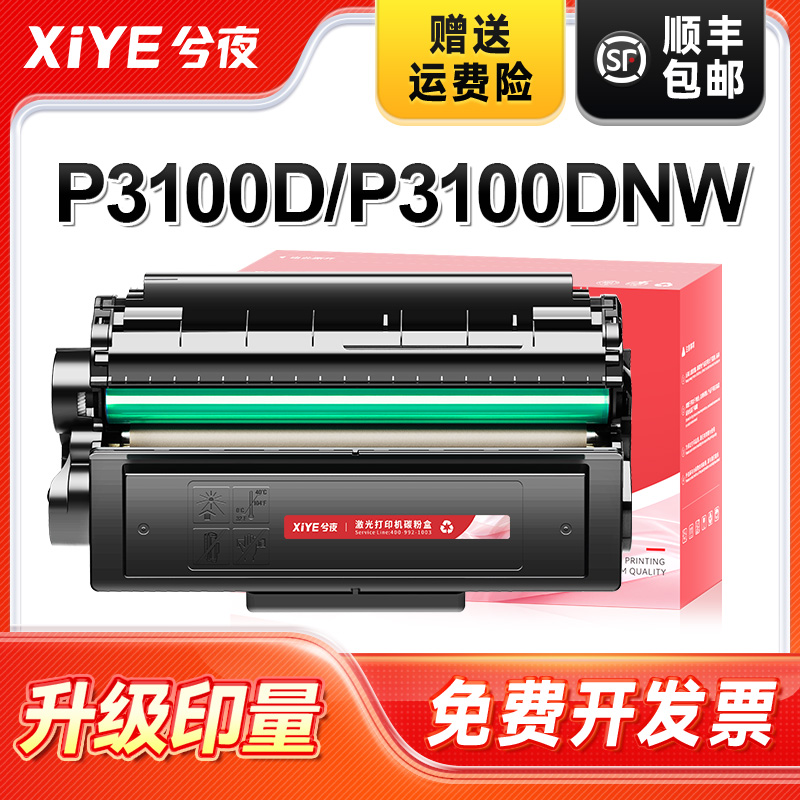适用得力T31硒鼓易加粉