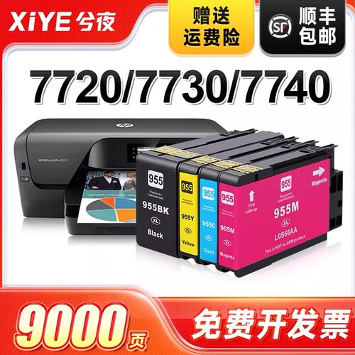 适用HP955XL墨盒可加墨