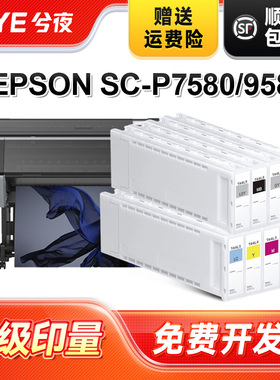 兮夜T44L墨盒适用爱普生SC-P7580墨盒EPSON P9580绘图仪打印机墨盒T44L1-9彩色打印一体机墨盒墨水SureColor