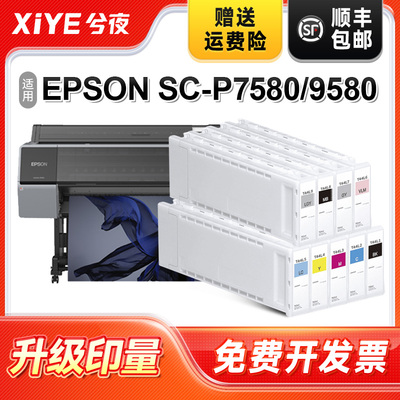 兮夜T44L墨盒适用爱普生可加墨