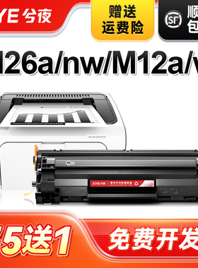 兮夜适用惠普CF279A硒鼓hp79a打印机墨盒HP LaserJet Pro M12a/M12w易加粉M26a/M26nw复印一体机晒鼓碳粉墨粉