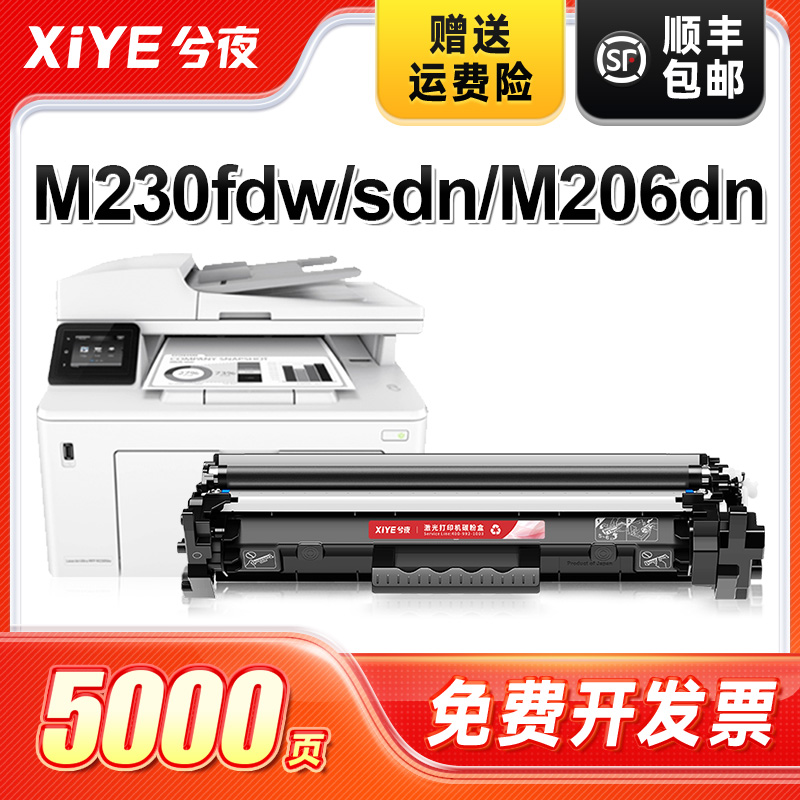 适用M230fdw硒鼓易加粉