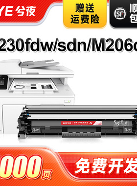 兮夜适用惠普M230fdw硒鼓M206dn M230sdn打印机墨盒HP31a粉盒CF231a原装碳粉易加粉墨粉盒LaserJet Ultra MFP