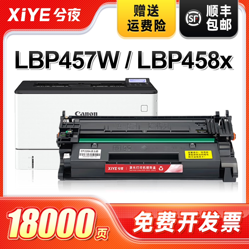 适用佳能CRG-062打印机硒鼓