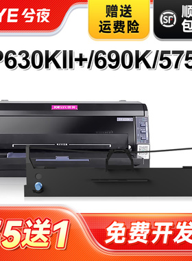 兮夜适用映美JMR139色带FP690K 575K CFP820色带架820KII 820S1 820S2 FPR520K TP835K 735K 630KII+ ME2000D