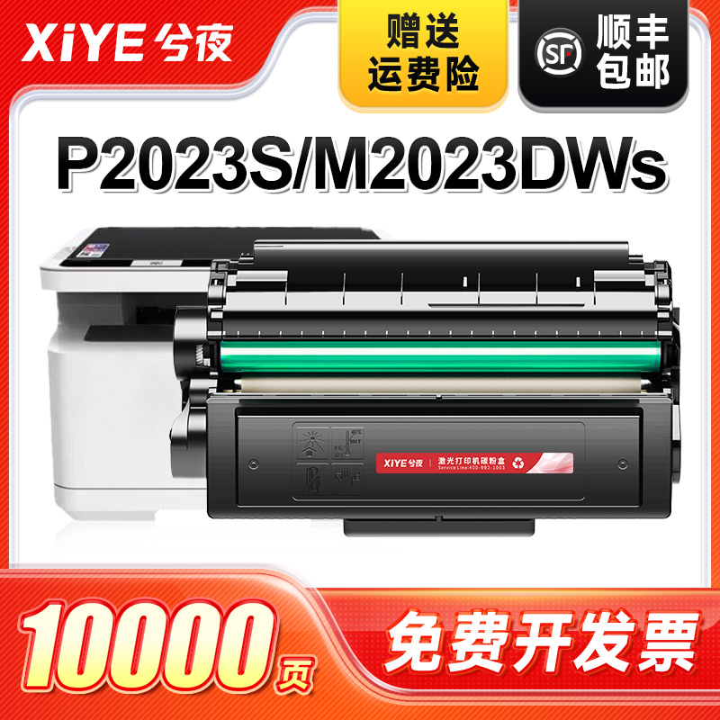 T202A硒鼓适用得力易加粉