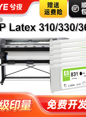 兮夜适用惠普HP831六色墨盒套装 惠普 Latex 310墨仓 330墨水仓 360大幅面绘图仪再生打印机墨盒