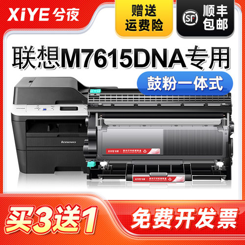 适用M7615DNA硒鼓易加粉