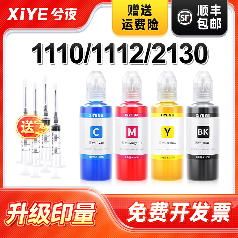 兮夜适用惠普302墨水