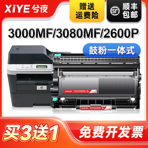 适用美能达3000mf粉盒易加粉