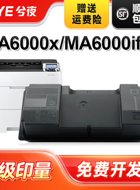 兮夜适用京瓷TK-3443粉盒Kyocera ECOSYS PA6000x/MA6000ifx激光激光打印机粉盒感光鼓鼓组件硒鼓粉盒鼓架