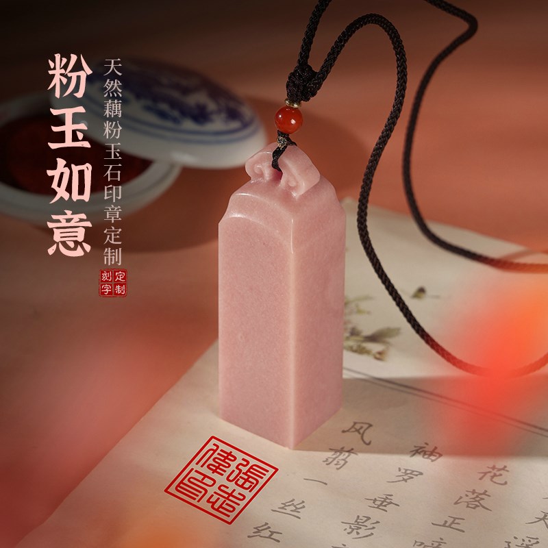 姓名印章定制刻字印章名字章私章篆刻藕粉玉石章印订刻方章个人硬