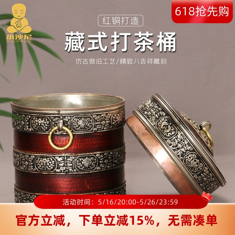 红酥油茶打茶桶组合擂茶棒尼泊尔款手工藏式民族糌粑盒