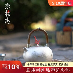 复古泡茶壶提梁壶 足银999纯手工一张打银壶家用功夫茶具中式 鸿运