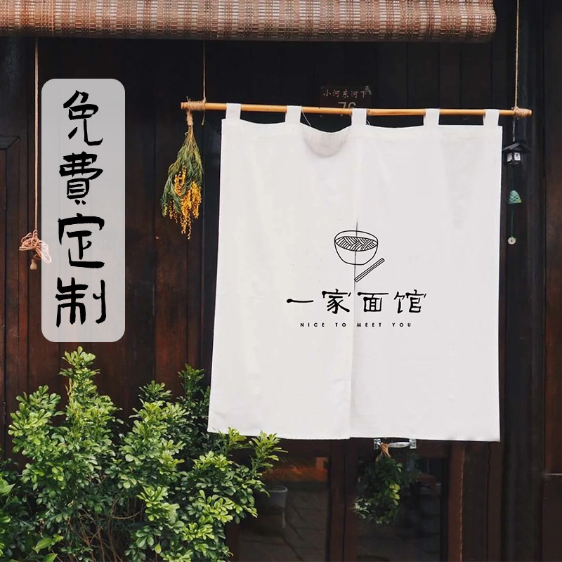 面馆门头帘面店门帘厨房窗帘挂帘半帘布艺日式免打孔定