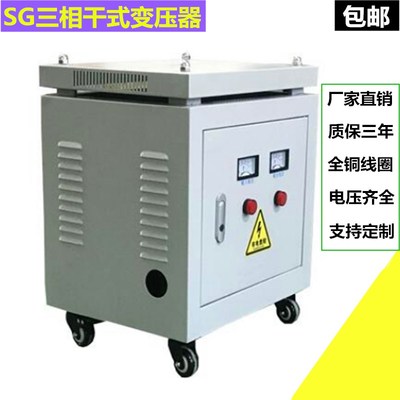 三相隔离变压器440v415v380v转220v200v变200V 3KW5KVA10kw30KVA