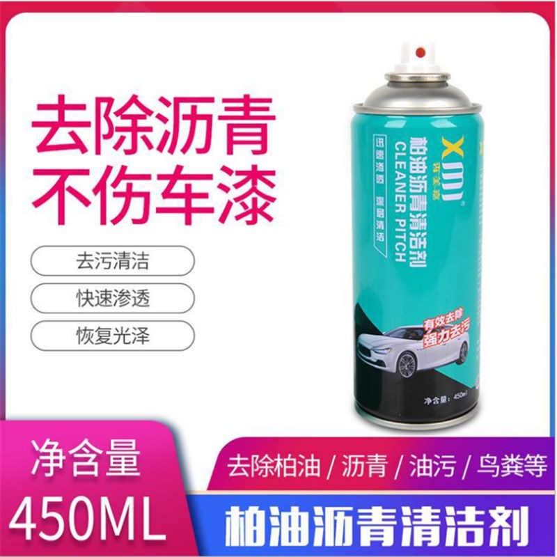 【香美嘉】柏油沥青清洁剂车身黑点油污去除不伤车漆