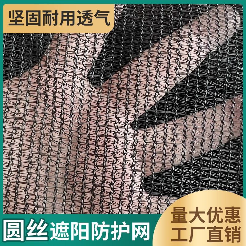 圆丝遮阳网耐用花卉遮阴网通风抗老化阳台户外遮光护