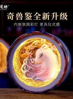 吉兔坊中秋礼物幸运守护神兽桌面手工泥塑兔爷特色古风奇兽鉴