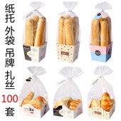 面包土司打包盒纸托袋餐包烘焙包装 盒带托配袋00套