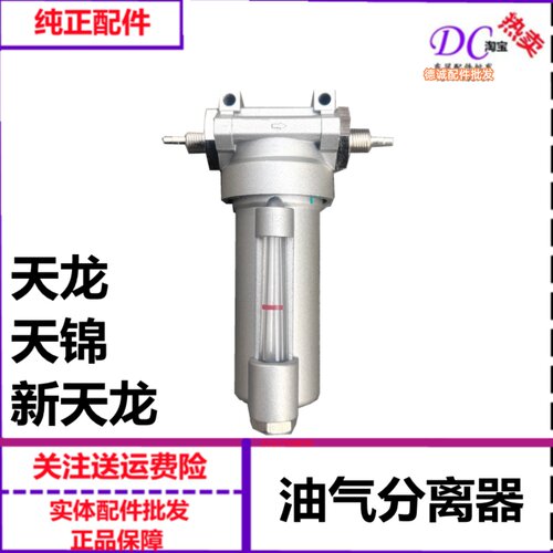 东风天龙新天龙C天锦尿素滤芯大梁尿素油气分离器自卸车尿素过滤
