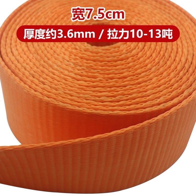 货车捆绑紧绳扁固定绑绳加厚耐磨绳捆绑绳车用绷