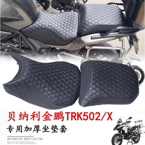 贝纳利晒坐垫 金鹏隔热加厚坐垫网座