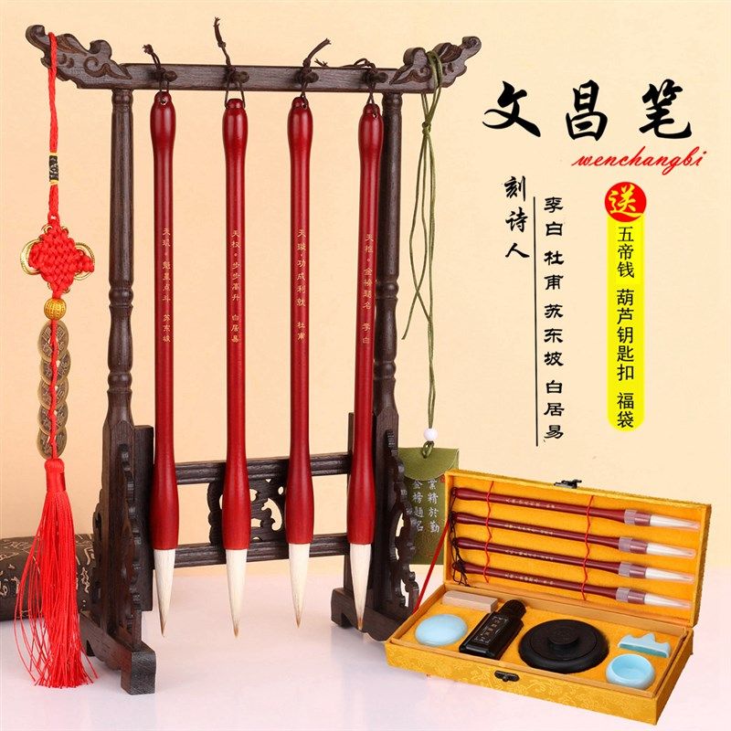 文昌笔全套礼盒装文房四宝砚台笔架挂支毛笔金榜题名位,文具电教/文化用品/商务用品,文房四宝,淘宝优惠券,粉丝福利购,淘宝优惠卷