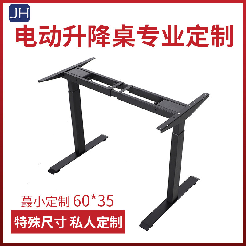 定自动电动升降桌腿儿童习家用书桌大小尺寸桌架景禾