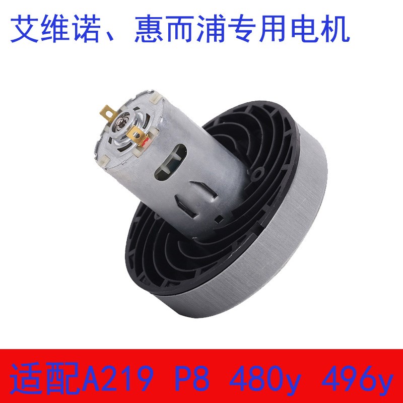 适配艾维诺/惠而浦无线吸尘器配件22.2V电机DC545主机马达120W