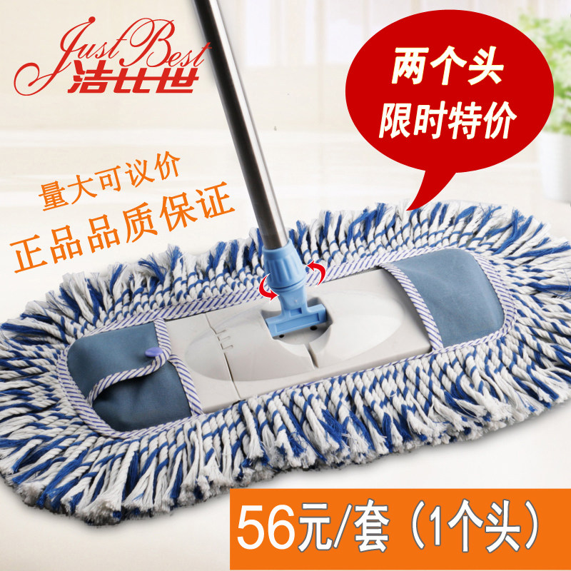 美家生活洁比世棉平拖妙管家地拖木地板尘推