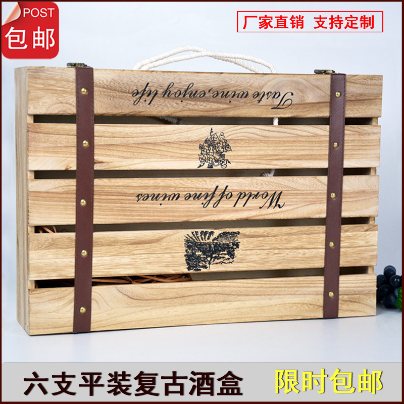 红酒盒木盒红酒箱六支装酒盒木箱支装包装盒木定做