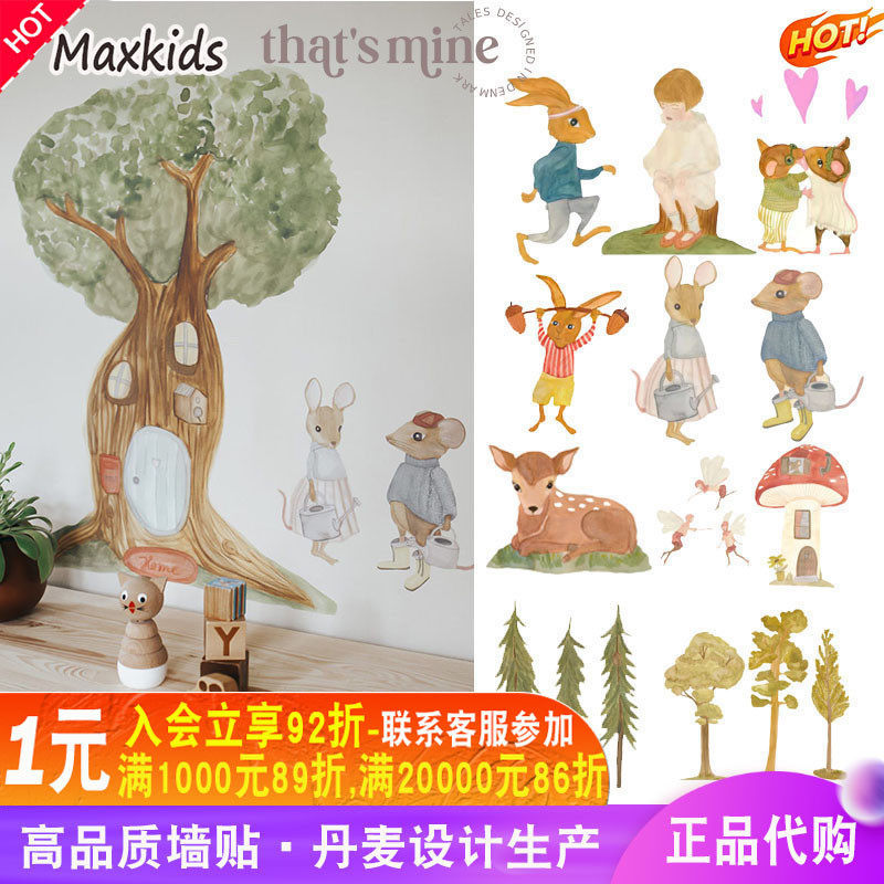 折丹麦宝宝儿童房间布置 可爱质量墙贴墙纸童话世界