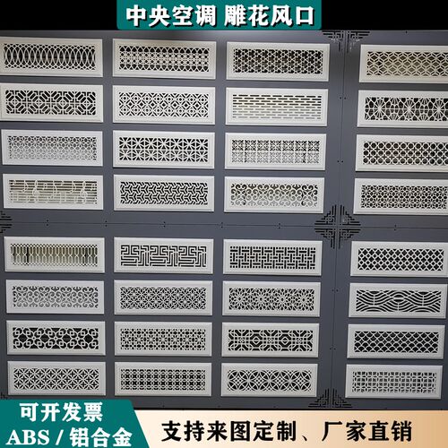 定铝合金中央空调艺术雕花出风口格栅暖气罩百叶窗回风