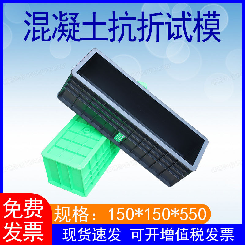 混凝土抗折试模**绿色砼钢铸铁试块盒混凝土抗折