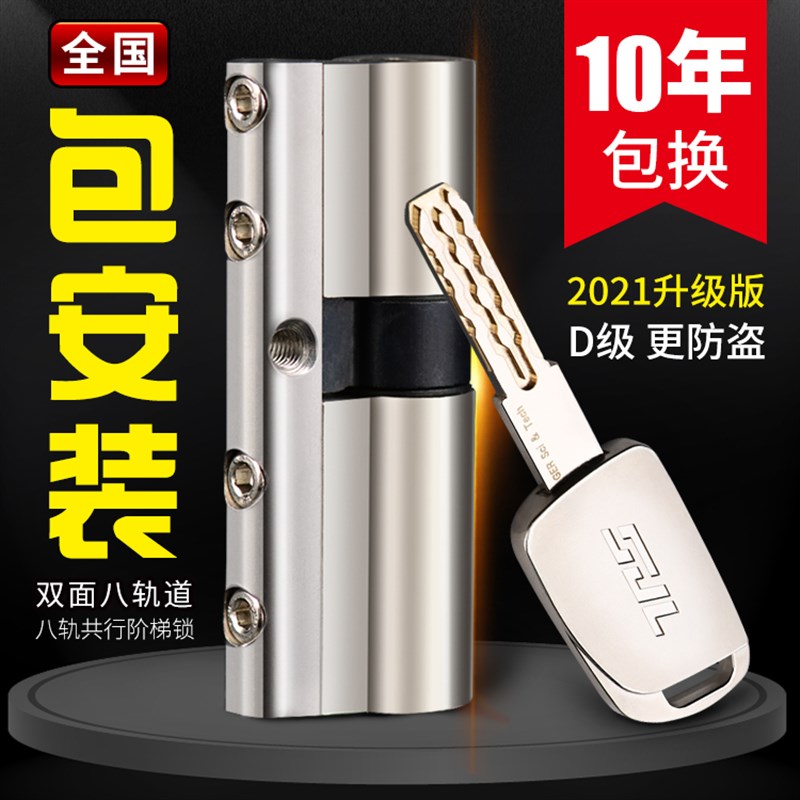 包安装步阳盗门级换锁芯门锁心老式全超级盼盼通用型