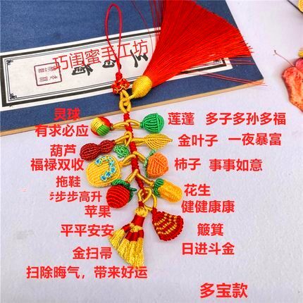 手工编织中国结包挂七车后视镜挂饰穗流苏葫芦铃兰花柿提溜配