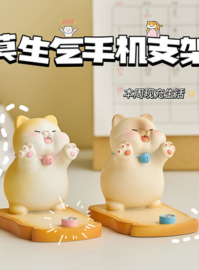 可爱猫咪支架室工位桌面装饰品减压治愈实用好物