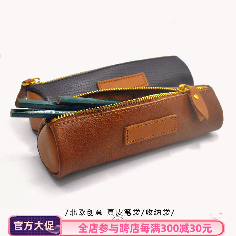 真笔袋拉链牛手工商务收纳包化妆笔包生铅笔手账文具袋