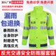 水男骑行荧光黄 交通安全户外分体式 执勤反光雨衣雨裤 套装